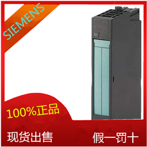 考  价 面议   具体成交价以合同协议为准 产品型号西门子模块 品